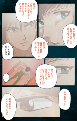 Page 177 of Gibo kanzenhan