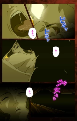 Page 18 of Gibo kanzenhan