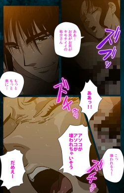 Page 195 of Gibo kanzenhan