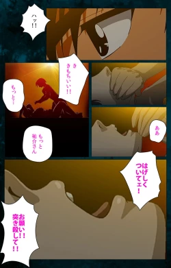 Page 203 of Gibo kanzenhan