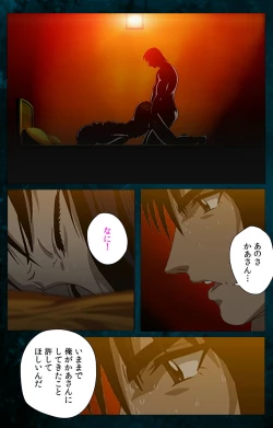 Page 206 of Gibo kanzenhan