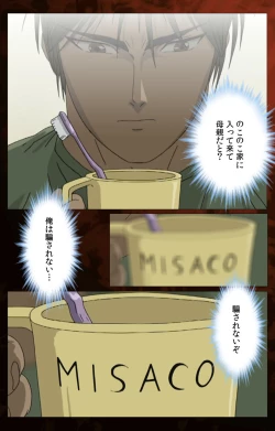 Page 28 of Gibo kanzenhan