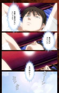 Page 39 of Gibo kanzenhan