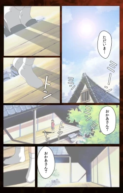 Page 40 of Gibo kanzenhan