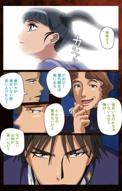 Page 52 of Gibo kanzenhan