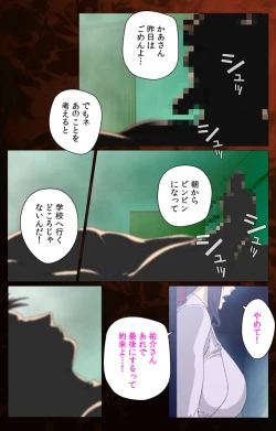 Page 84 of Gibo kanzenhan