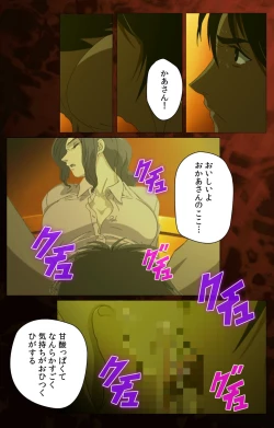 Page 93 of Gibo kanzenhan