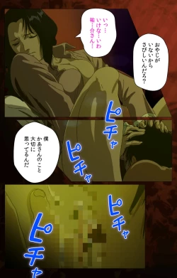 Page 94 of Gibo kanzenhan