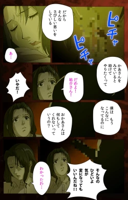 Page 95 of Gibo kanzenhan