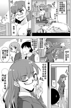Page 25 of Sukebe de Otaku na Ore no Sensei | 我的老師是好色宅女