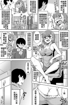 Page 5 of Sukebe de Otaku na Ore no Sensei | 我的老師是好色宅女