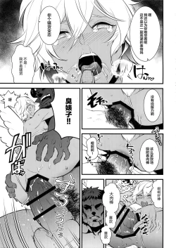 Page 18 of Gyusute de Kuro Gal Debutant Suru Hon