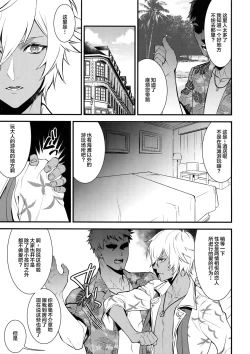 Page 4 of Gyusute de Kuro Gal Debutant Suru Hon