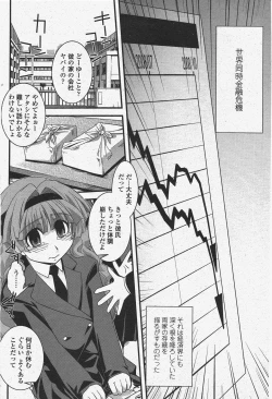 Page 104 of COMIC Penguin Club 2009-12