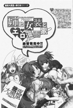 Page 121 of COMIC Penguin Club 2009-12