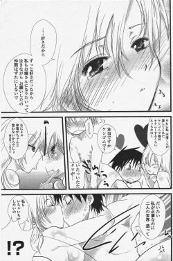 Page 139 of COMIC Penguin Club 2009-12