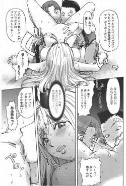 Page 159 of COMIC Penguin Club 2009-12