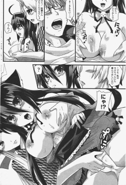 Page 198 of COMIC Penguin Club 2009-12