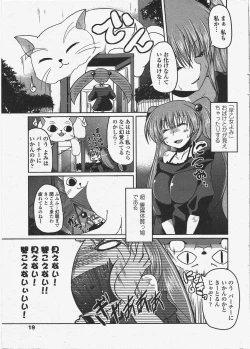 Page 21 of COMIC Penguin Club 2009-12