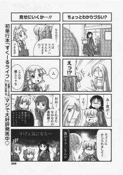 Page 251 of COMIC Penguin Club 2009-12