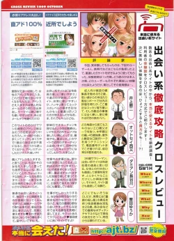 Page 260 of COMIC Penguin Club 2009-12