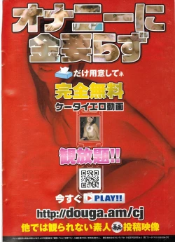 Page 266 of COMIC Penguin Club 2009-12