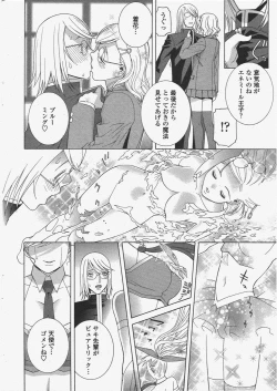 Page 46 of COMIC Penguin Club 2009-12