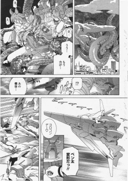 Page 55 of COMIC Penguin Club 2009-12