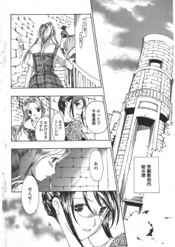 Page 68 of COMIC Penguin Club 2009-12