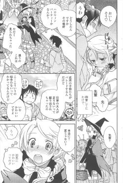 Page 87 of COMIC Penguin Club 2009-12