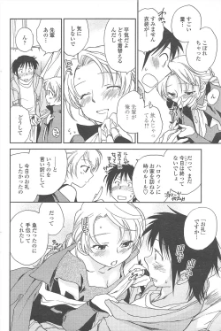 Page 90 of COMIC Penguin Club 2009-12