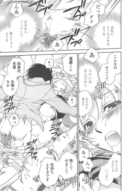 Page 95 of COMIC Penguin Club 2009-12