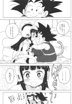 Page 16 of KidsReturn