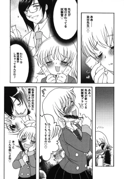 Page 104 of Kuzuzakura