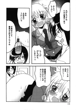 Page 111 of Kuzuzakura