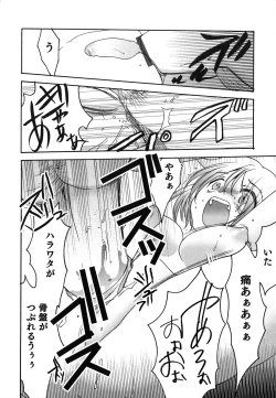 Page 129 of Kuzuzakura