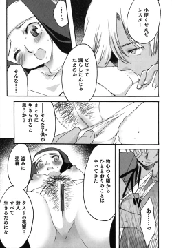 Page 138 of Kuzuzakura