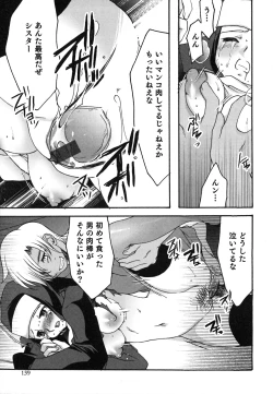 Page 140 of Kuzuzakura