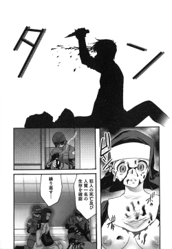 Page 144 of Kuzuzakura