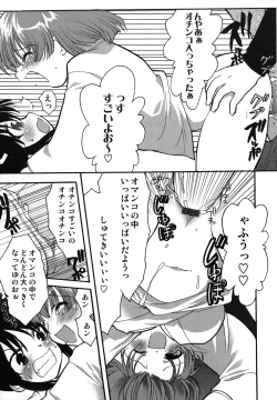 Page 158 of Kuzuzakura