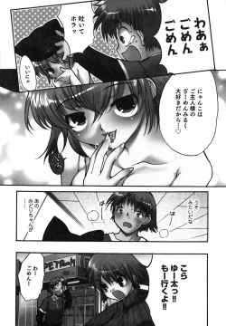 Page 167 of Kuzuzakura