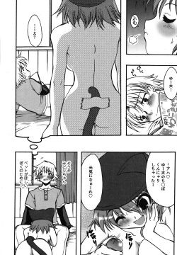 Page 171 of Kuzuzakura