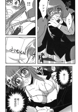 Page 43 of Kuzuzakura