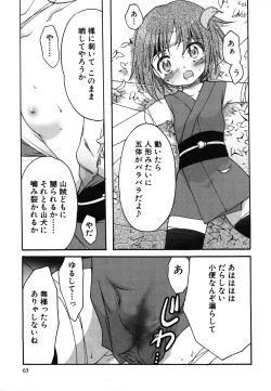 Page 64 of Kuzuzakura