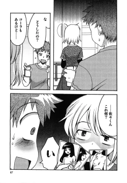 Page 88 of Kuzuzakura