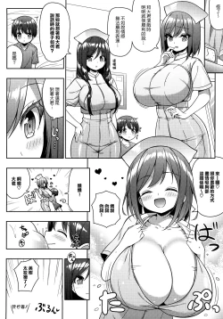 Page 23 of Kininaru Futari no Onee-chan