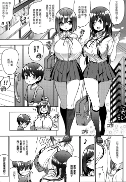 Page 4 of Kininaru Futari no Onee-chan