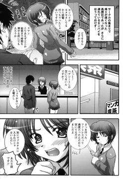 Page 27 of Zecchou JK Seifuku Saretai no