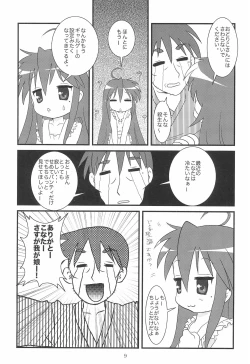 Page 9 of Kore, Otou-san ga Tsuketa Camera da yo