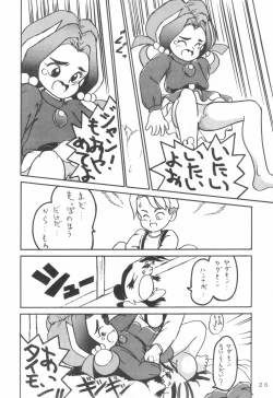 Page 26 of WITCH SELECT